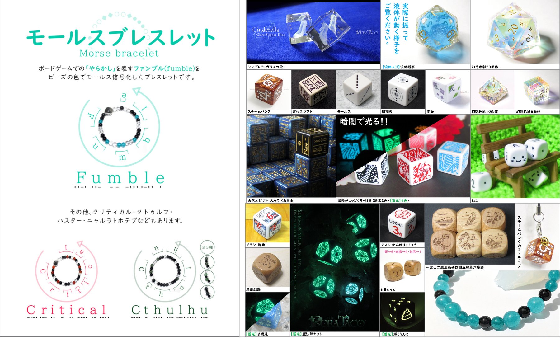 ドラタコ サイコロ専門店イメージ