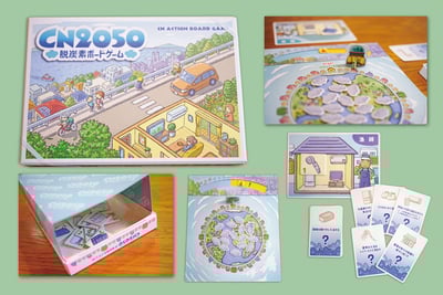 CN2050~脱炭素ボードゲーム~イメージ