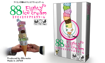 88アイスクリームイメージ