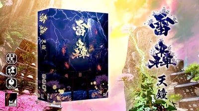 「雷轟-天鐘-」 ※red i games作品(割引対象外)イメージ