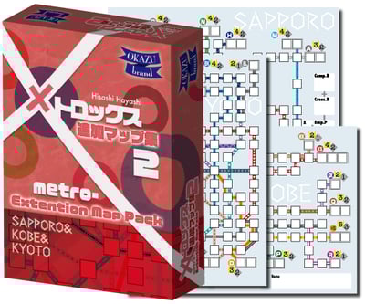 メトロックス追加マップ集2 札幌・京都・神戸イメージ