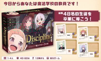 Discipline~ジェレミア魔法学校の3年間~(新装版)イメージ