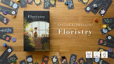 Floristry / フロリストリーイメージ