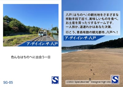 ア・デイ・イン・ザ・八戸イメージ