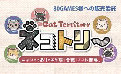 ネコトリーイメージ