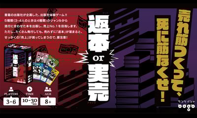 返本 or 実売(デッドオアアライヴ)イメージ