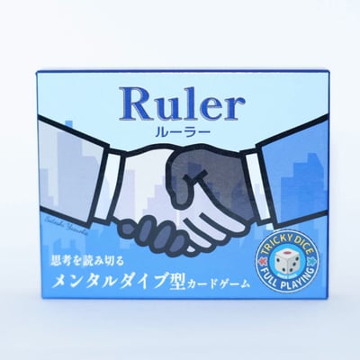Ruler(ルーラー) ※tricky dice様作品(共同企画対象商品)イメージ
