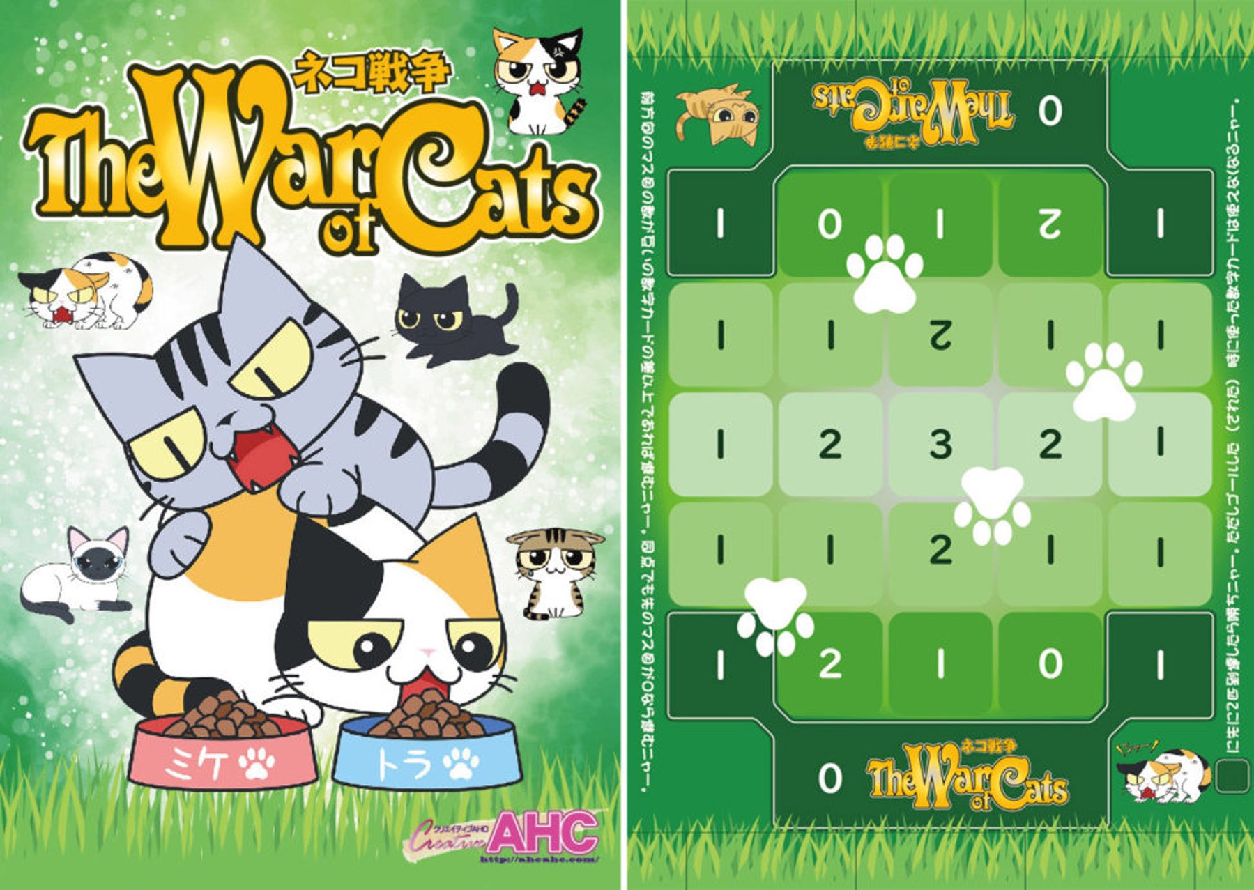 The War of Cats -ネコ戦争-