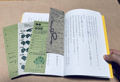 しおり型ゲーム(5種セット)イメージ