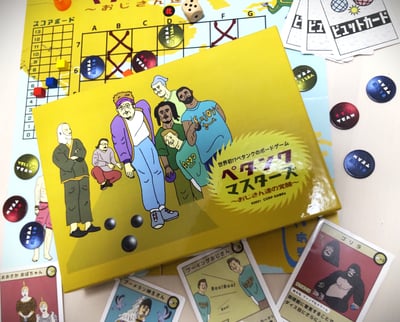 ペタンクマスターズ~おじさん達の覚醒~イメージ