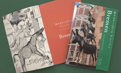 旅するゲームブック:ブレーメンイメージ