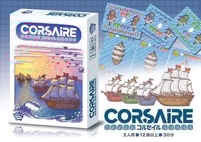 コルセイルイメージ