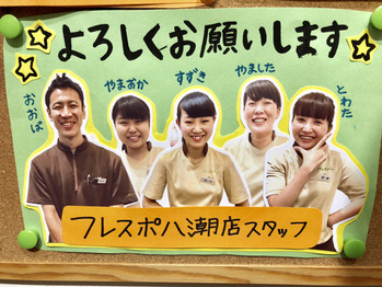 八潮店スタッフもきています！