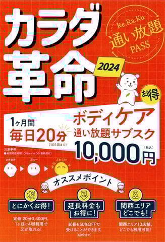 【阪急園田駅店】9/28（土）本日のご案内