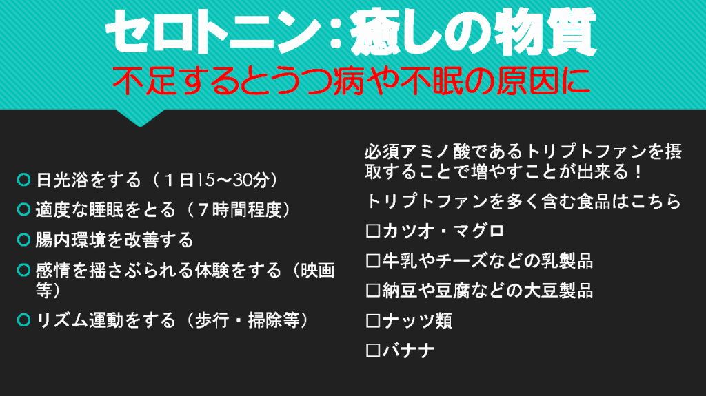 賢くこの季節を乗り切るための４つの幸せホルモ ン