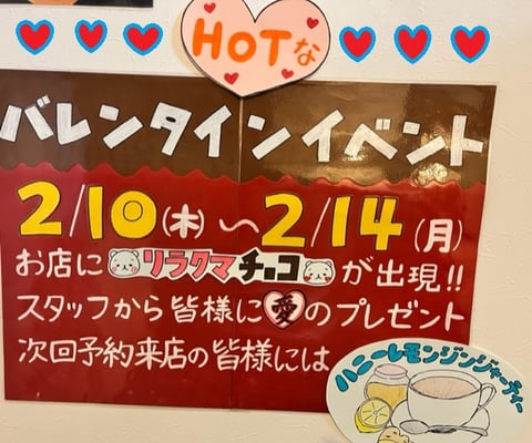 【Echika表参道店】バレンタインイベント絶賛💛開催中