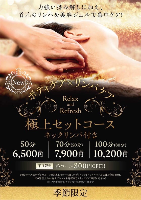 10/7(火)メニュー紹介～極上セットコース編～