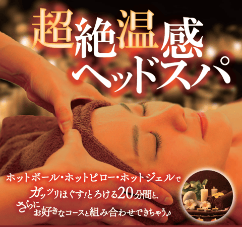 12/12(木) 本日の空き状況＆オススメコース♪