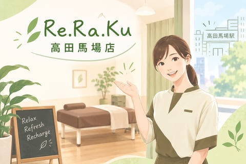 初めての方へ♪店内をご紹介!｜Re.Ra.Ku(リラク)高田馬場店