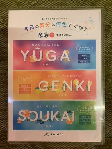 新アロマオイル☆秋はフットケアから！