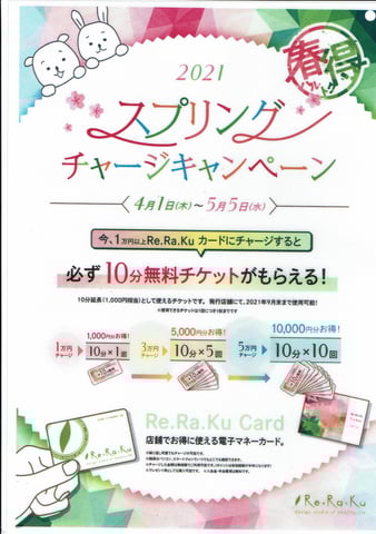 4月13日(火)今日の空き状況☆