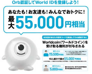 1/18（日）Orb認証キャンペーン！ヘッドスパ10分無料【大宮西口店】