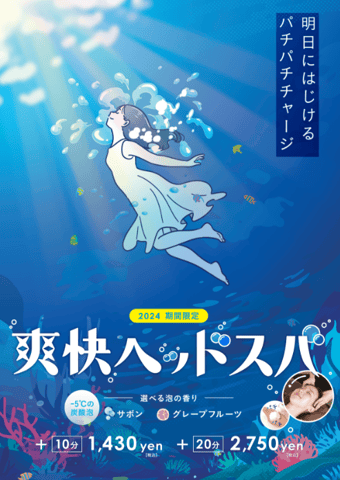 7月4日(木) Re.Ra.Ku【リラク】四ツ谷店 の空き状況♪