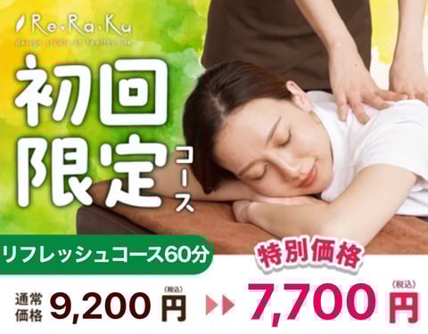 本日のご予約状況Re.Ra.Ku高田馬場店