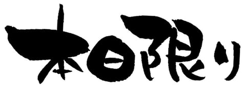 【クーポン付】3連休最終日お身体ほぐしませんか？　