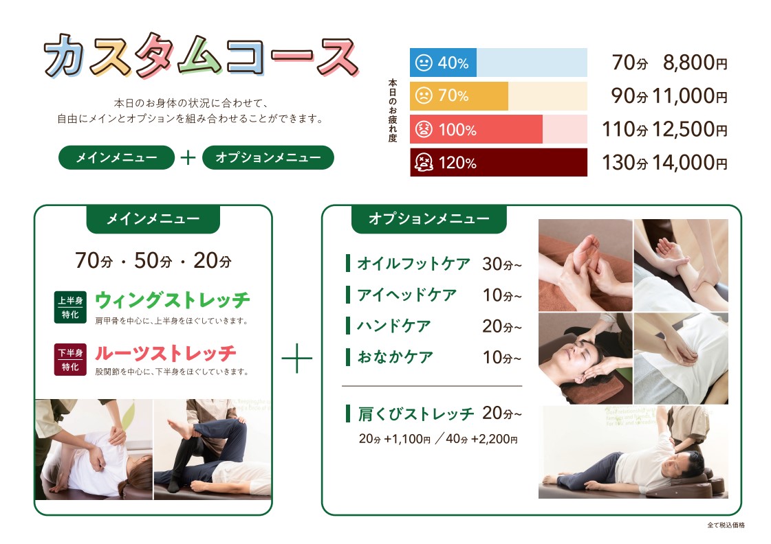 お得なカスタムコースとおススメのセットコースのご案内☆彡
