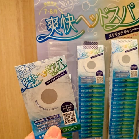 スクラッチキャンペーン　光が丘ＩＭＡ店