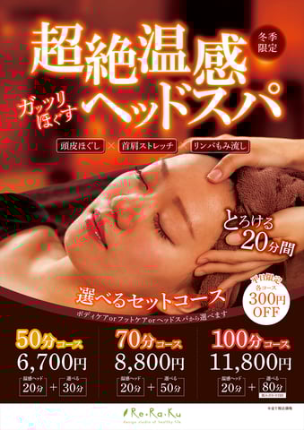 ☆12/5（金）の空き状況☆