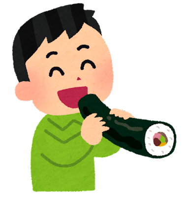 今年の恵方は…