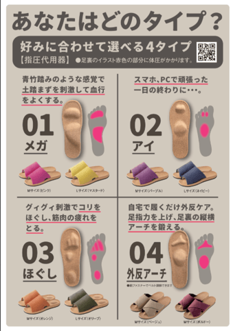 当店で購入できる健康アイテム紹介！