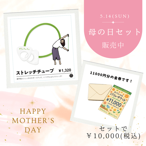 母の日ギフトのご案内♪