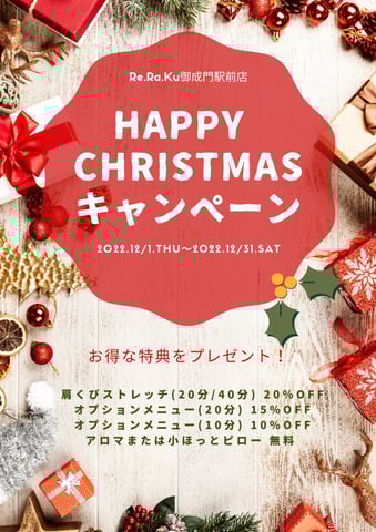 【早くもクリスマス気分】色々なオプションメニューをお試しください！