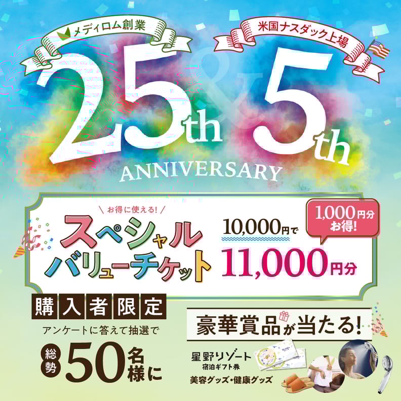【アリオ市原店】スペシャルバリューチケット販売中☆