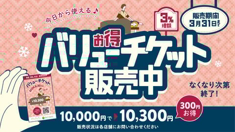 1月16日(木)疲れをため込む前にボディケア☆