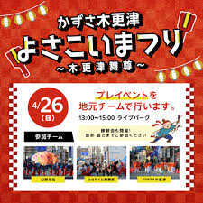 木更津舞尊って？