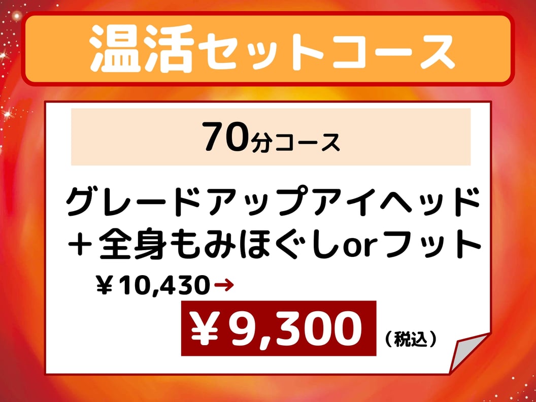 11月の新メニュー、もう受けられましたか？