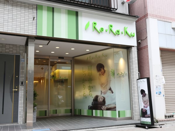 Re.Ra.Ku 江戸川橋店_外観