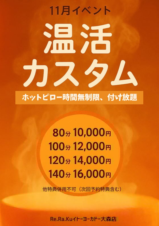 【当日予約受付可】ご案内状況のお知らせ