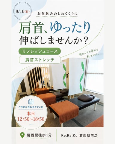 本日(8/16)の空き状況♪