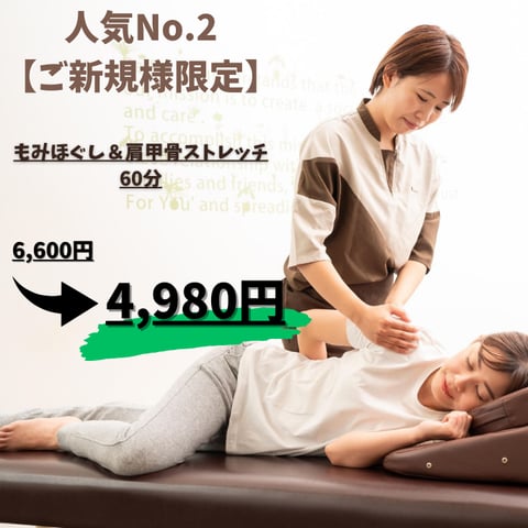 ご新規様限定コースのお知らせ！