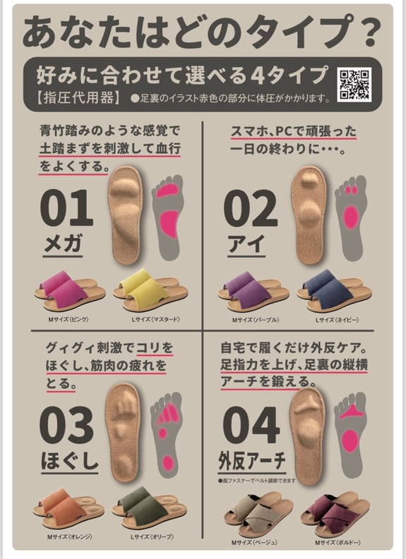 足つぼのスリッパのフミッパ買ってみませんか♪