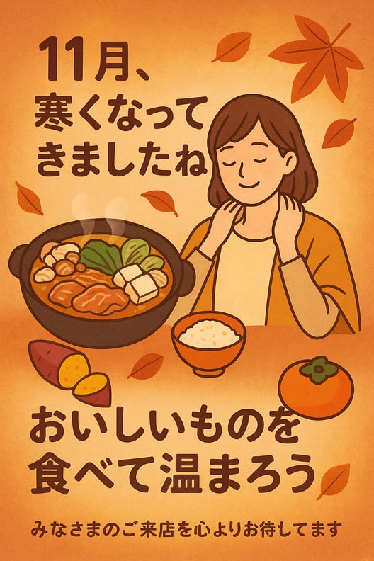 １１月１３日（木）のご案内
