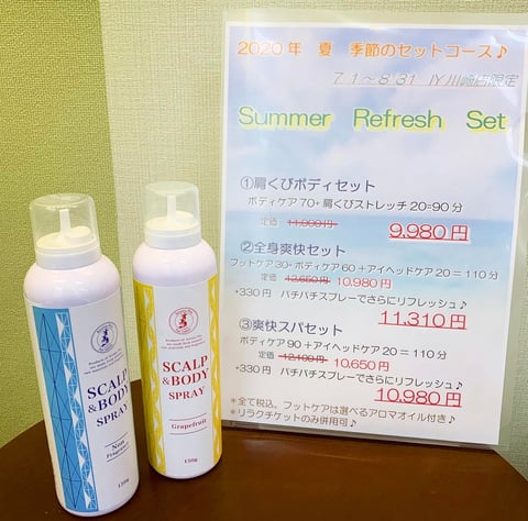 7/21（火）ご予約状況　～Re.Ra.Ku イトーヨーカドー川崎店～