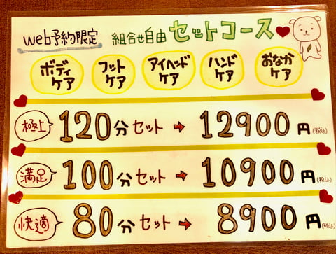 【Echika表参道店】WEB予約限定🎵SETコース😊