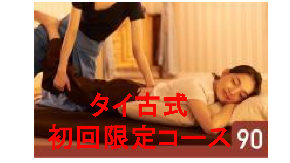 身体の伸びを実感しませんか？