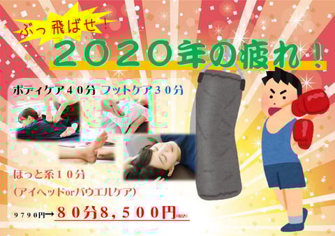 リラク パサージオ西新井 12/16(水)空き状況&amp;クーポン